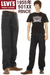 LEVI'S VINTAGE CLOTHING 1955 50155-0080 RINCE  リーバイス ヴィンテージクロージング 501xx JAPAN XXDENIM【リーバイス501xxジーンズ カイハラ DENIM 貝原赤耳デニム XX セルビッチ