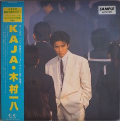 木村一八写真集 木村一八写真集『KAJA』ポスター付○86年初版 - メルカリ
