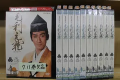 2025年最新】NHK大河ドラマ 毛利元就 完全版の人気アイテム - メルカリ 