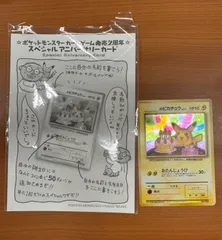 お誕生日ピカチュウ ＿のピカチュウ 旧裏 おたんじょうび PSA10 2025年最新】お誕生日ピカチュウ 旧裏 psa10の人気アイテム