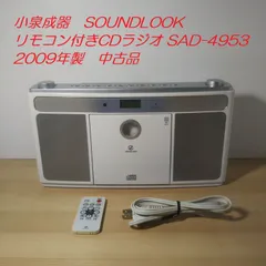 2024年最新】SOUNDLOOKの人気アイテム - メルカリ