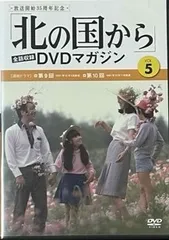 『北の国から』 DVD 1～11巻　ディスクのみ 712Eq2tHWRL._UF350,350_QL50_.jpg