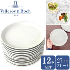 Villeroy & Boch ディナープレート　4枚セット　直径27cm 楽天市場】ビレロイ ボッホ 4点セット 食器 大皿 ボウル
