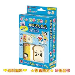 23年最新 九九カードの人気アイテム メルカリ