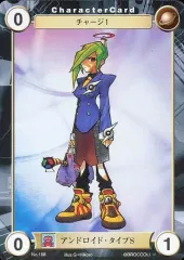 【中古】アクエリアンエイジ No.168[C]：アンドロイド・タイプS