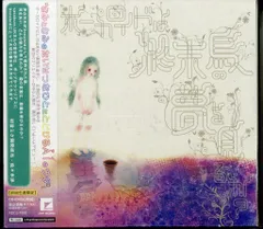 ■[廃盤] SASAKURATION(sasakure.UK)アルバムCD s-l400.jpg