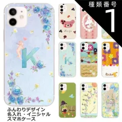 種類1:0208　水滴ピンクハート あんしんスマホ KY-51B らふら 名入れ スマホケース ふんわりデザイン