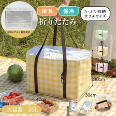 新品エコバッグ 保冷 保温 レジカゴバッグ 折りたたみ 大きめ 大容量 36L 自立 巾着 おしゃれ エコバッグ レジかごバック トートバッグ