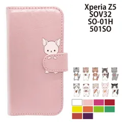  Xperia Z5 SOV32 SO-01H 501SO ケース カバー 手帳型 プレーン ねこ 猫 レザー SO-01Hケース SO-01Hカバー SOV32ケース SOV32カバー "大人可愛い
