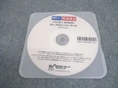 2026年最新】司法書士 山本 DVDの人気アイテム - メルカリ