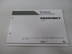 2024年最新】スカイウェイブ250 cj44の人気アイテム - メルカリ