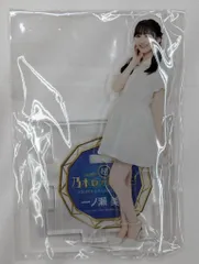 乃木坂46 超・乃木坂スター誕生!LIVE開催記念 一ノ瀬美空 アクリルスタンド(歌唱衣装ver.)