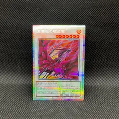 遊戯王　カプシーヤミーウェイ　プリズマティックシークレット 人気を誇る 遊戯王 プリズマティックシークレット カプシー