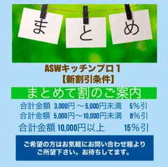【フラワー様専用】まとめて割５％引２点セット