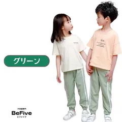 送料無料 グリーン カラフル ジャージ ボトムス 虫よけ 長ズボン カジュアル 成長期 外遊び 春夏秋 ルームウェア 韓国子供服 100cm 110cm 120cm 130cm 140cm 150cm