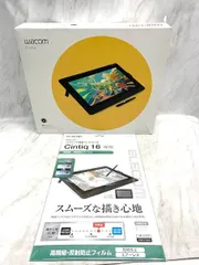 wacom cintip16 本体とプロペンのみ　ジャンク Wacom Cintiq Pro 16 (2021) がワコムストアで予約受付開始、11