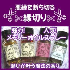 特大の幸運❣️幸福❣️メモリーオイルスプレー大容量30ml✽願い