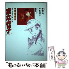 非売品 チェンソーマン 第3回人気投票記念 サイン入り レゼ ポスト