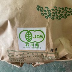 JAS認定　有機米　お試し3合　石川県産コシヒカリ　農家直販