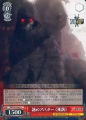 [중고]바이스슈발츠 SAO/S71-063[U]:수수께끼의 아바타 <<사총>>