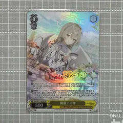 2025年最新】桐藤ナギサ spの人気アイテム - メルカリ