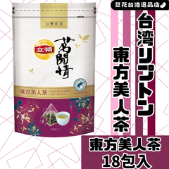 台湾 リプトン 東方美人茶 三角ティーバッグ /立頓 茗閒情 東方美人茶/ 18包入（2.8g/Bag）