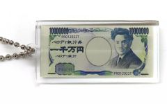 【中古】キーホルダー 野口英世 「大金持ちキーホルダー」