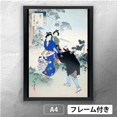 小説口絵木版画水野年方画、小説吉野、三宅青軒著 小説口絵木版画水野年方画、小説吉野、三宅青軒著