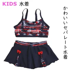 子供 水着 女の子 セパレート キッズ 水着 女の子 子供水着 プール 保育園 小学生 ジュニア 女児 水遊び 90cm 100cm 110cm 120cm 130cm 水着