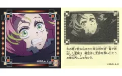 【中古】コレクションシール S.81[ノーマルシール]：甘露寺蜜璃