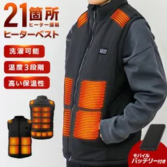 【モバイルバッテリー付き】ヒーターベスト ヒーター付きベスト 電熱ベスト 速暖 温度調節 3段階 作業用ベスト バイクベスト 屋外 軽量 ユニセックス 秋 冬 防寒着 大きいサイズ 防寒ベスト 発熱ベスト 防寒ベスト usb給電 軽量 防寒 通勤 送料無料