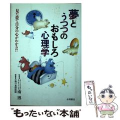 【中古】 目で見るサッカールール 最新版 / 坂村 信夫、永嶋 正俊 / 永岡書店