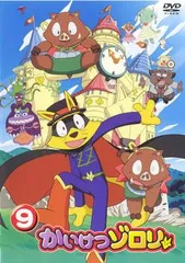 2025年最新】かいけつゾロリ dvdの人気アイテム - メルカリ