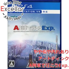 [bn:12] A列車で行こうExp.　PS4