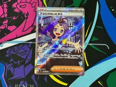 ポケモンカード アセロラのいたずら SR 1枚売り M1S 084/063 メガシンフォニア サポート