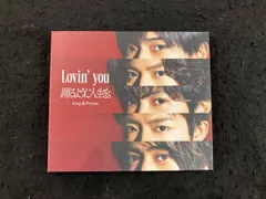 2025年最新】king & prince lovin' you 初回限定盤aの人気