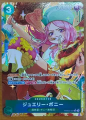 状態B ジュエリー・ボニー（PRB02-004）［R-P（パラレル）］ONE PIECE ワンピースカードゲーム