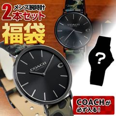 福袋 ウォッチ【コーチが必ず入る福袋】福袋 2025  時計 2本セット COACH コーチ メンズ 腕時計 時計スポーツ FUKUBUKURO-COACH coach ブランド