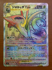ポケモンカード　ジャローダ ur bw psa10 2025年最新】ジャローダ psa10の人気アイテム - メルカリ