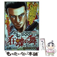 国芳ヒーローズ 水滸伝豪傑勢揃 図録 太田記念美術館 2016年 歌川国芳