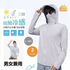 【送料無料】新品 男女兼用　ラッシュガード日焼け止めアウター　薄手パーカー　吸水速乾　2色　グレー、ホワイト Lサイズ～3XLサイズまで