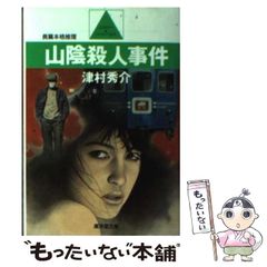 中古】 ブラヴォー・ツー・ゼロ 孤独の脱出行 / クリス ライアン