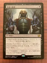 2024年最新】悪魔の意図 mtgの人気アイテム - メルカリ