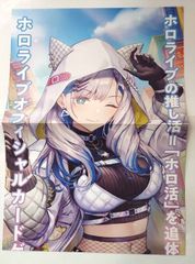 ホロライブOCG　クインテットスペクトラム　パヴォリア・レイネ　半裁ポスター
