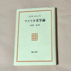 青年ルター 1.2巻セット E.H. エリクソン 西平直訳 みすず書房