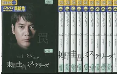 2023年最新】東野圭吾ミステリーズの人気アイテム - メルカリ