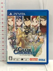 チェインクロニクルV (パッケージ版) - PSVita セガ