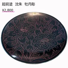 本体別売【琴》送料無料 茶懐石道具 平安象福造 黒塗菊蒔絵 四方盆五客 共箱 DB277 盆