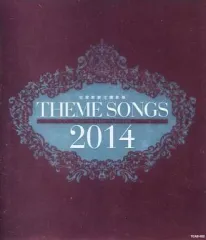 値下げ！THEME SONGS 2011 宝塚歌劇主題歌集　ブルーレイ THEME SONGS 2022 宝塚歌劇主題歌集: ブルーレイ・DVD・CD