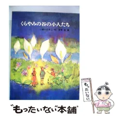 吉井忠、【裏磐梯】、希少な大判画集より、新品高級額・額装付